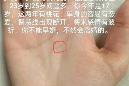双手假断掌，命运与个性的神秘联结解析
