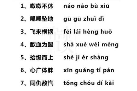 探寻“命”，解读“危”：成语背后的智慧与哲理
