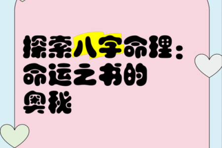 如何巧妙分辨命人：一探命理之奥秘与智慧