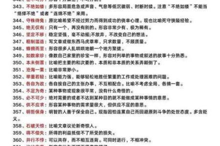 巧妙运用成语，提升语言魅力