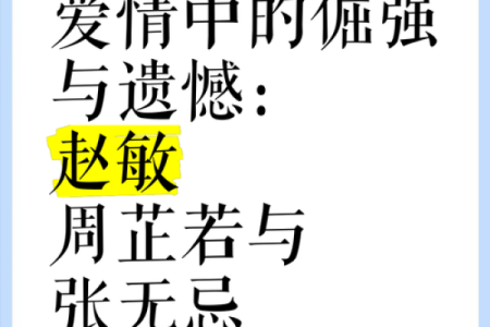 在爱情中珍惜彼此的绝对使命——《惜你如命视你若命》探讨