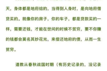 寅命互禄癸命进禄的深刻解读与人生启示