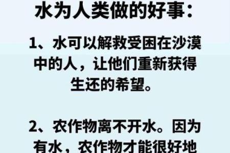 水命人的喜忌：探寻水的智慧与生活的调和