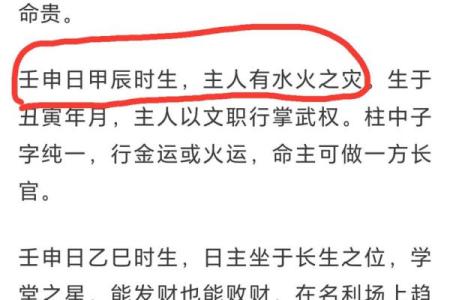 戊申日柱男命：找到命中注定的最佳配缘