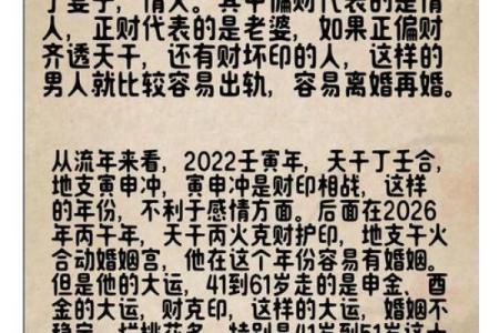 男命和女命：洞悉命理时辰的秘诀与智慧