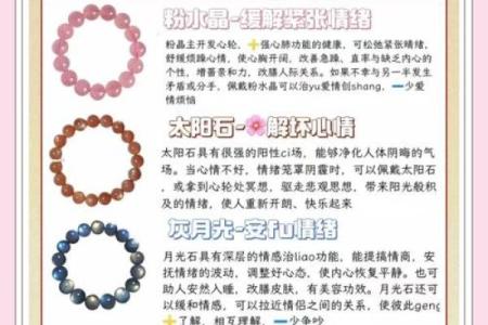 火命者与水晶：如何选择最适合的水晶佩戴