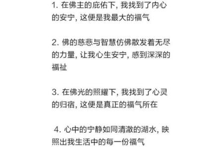 念佛人的命：心灵的归宿与生活的智慧