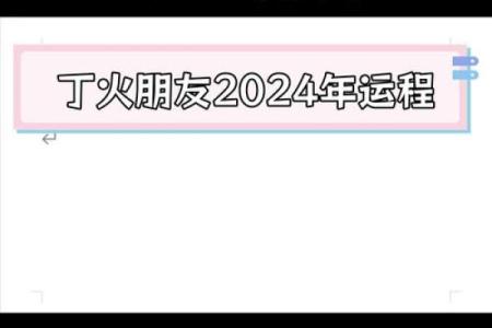 丁火命的人适合从事哪些行业？探索职业选择与发展方向！