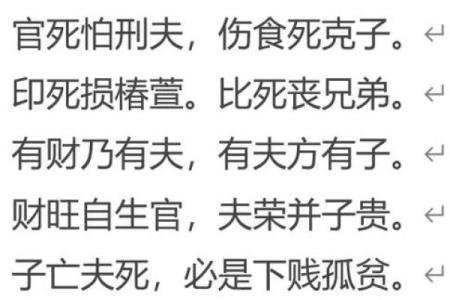 八字孤贫之命的深层解析与人生启示