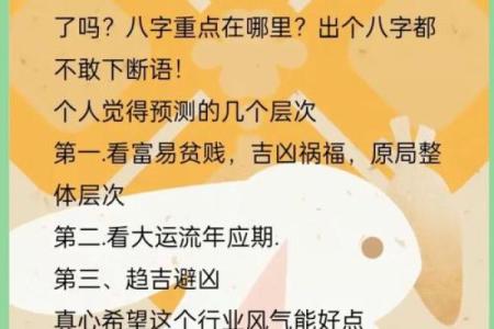 白蜡金命的相冲与破解：探索命理奥秘与生活智慧