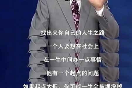 1975年出生的人命运与性格探秘：45岁的人生之路