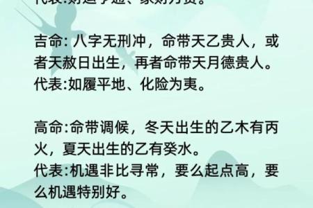 探秘乙木命格：如何理解与应对命理中的乙木元素