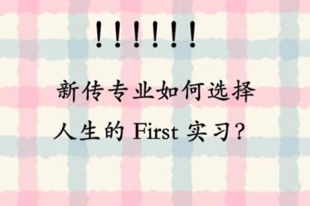 探索文官命格：他们的特点与人生之路