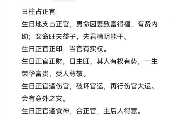 正官混杂命理解析：探秘多元命格与人生轨迹