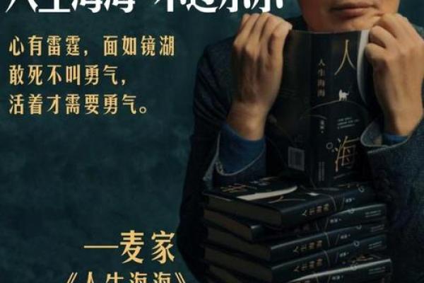 大海命揭秘：选择最佳楼层，让你的人生如海般波澜壮阔！