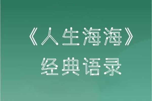 大海命揭秘：选择最佳楼层，让你的人生如海般波澜壮阔！