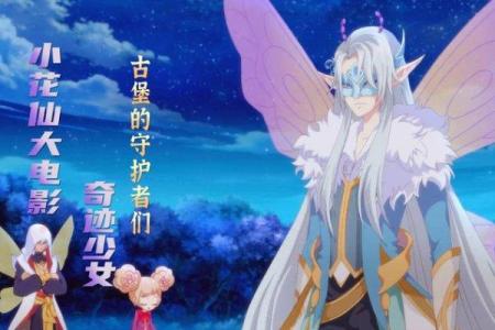 2017年出生的命运解析：你是耀眼的明星，还是安静的守护者？