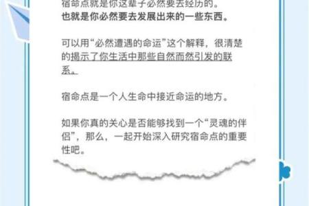 揭秘1995年3月23日出生的独特命格与人生轨迹