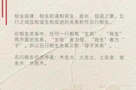 火命与土命的相生相克：缘分与婚配的智慧探寻