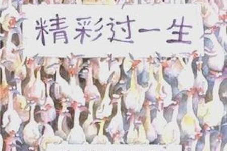 探索城墙土命的独特魅力：生命之土的精彩人生