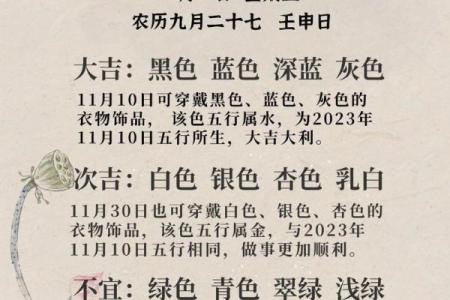 金命之人如何选择穿搭颜色，提升运势与魅力？