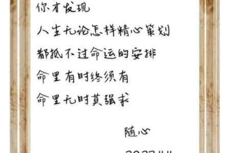 命运的安排：深潜生活中那不为人知的秘密
