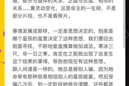 1996年1月1日的命格分析与人生解读