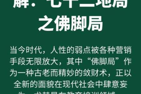 脚相命的奥秘：你不知道的命运与脚的关系
