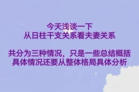 命理相克：探讨人与人之间的命运交织与其后果
