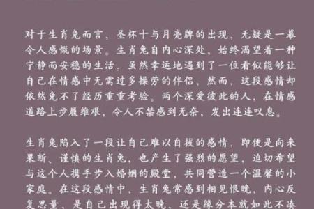 2011辛卯年：探秘兔年命理与运势的奥秘