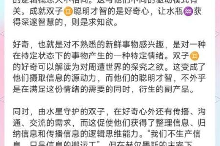 双子座的命主星：水星与思维的奇妙联系