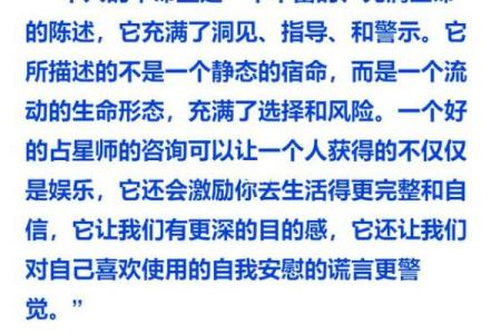 探索星辰命理：如何选择适合自己的职业