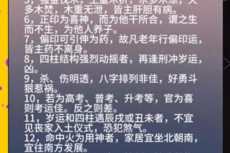 命理生日尾数的神秘寓意与人生指引