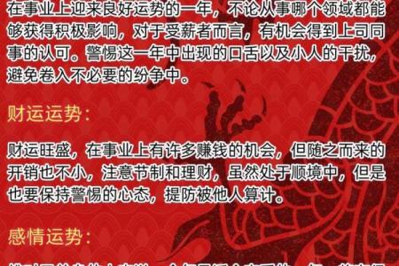 2026年生肖羊的命运解析：迎接丰收与机遇的新篇章
