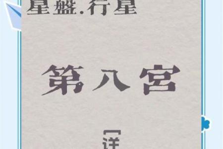 命盘中哪些因素预示着女性易离婚？深度解析婚姻难题！