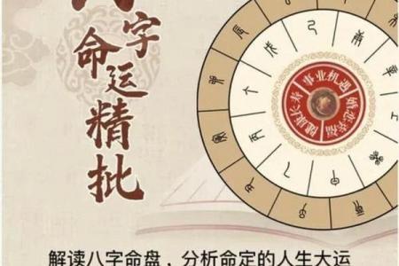 2021正月16日出生的命理解析：探索命运背后的秘密与人生指导