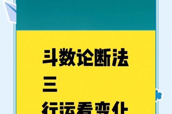 探讨2006年3月24日：命与运的交错之旅