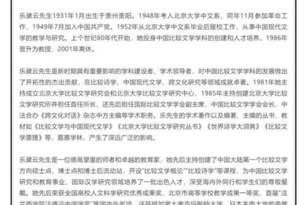 探讨2006年3月24日：命与运的交错之旅