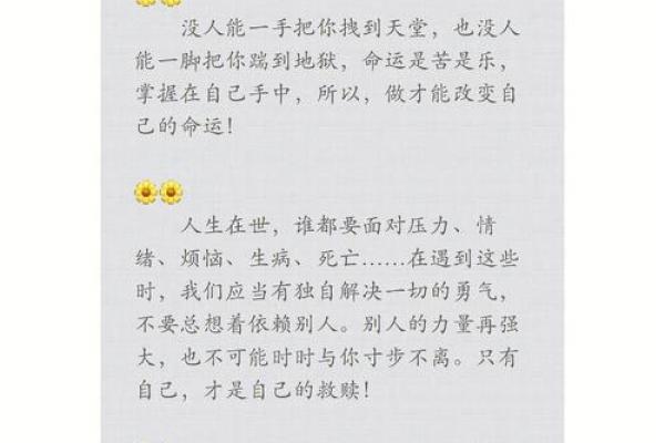 2000年腊月十三：命运的交汇与生活的启示