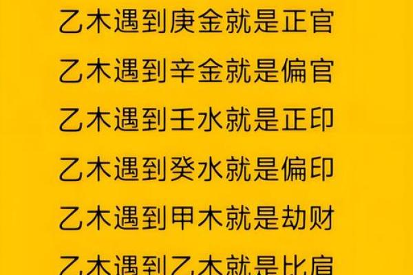 正官与偏官：男命女命的运势之钥匙