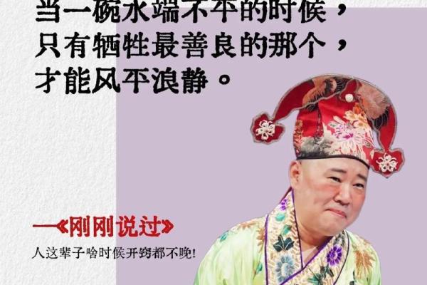 重阳命：探索命理背后的哲学与智慧