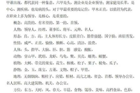 乾宅生子的命理解析：如何选择适合的居所与时机