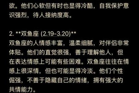 十二星座中命运最不佳的星座探秘：真相揭晓！