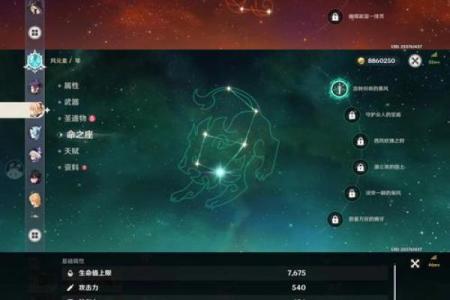 理解“一命二命”的深意：原神中的命运与选择
