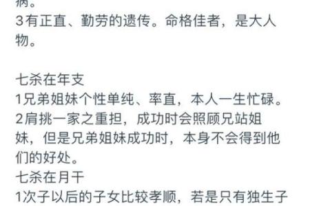 命里凶神解析：揭示不良命格的秘密与化解之道