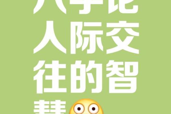探寻命理学的奥秘：命运与智慧的交汇点