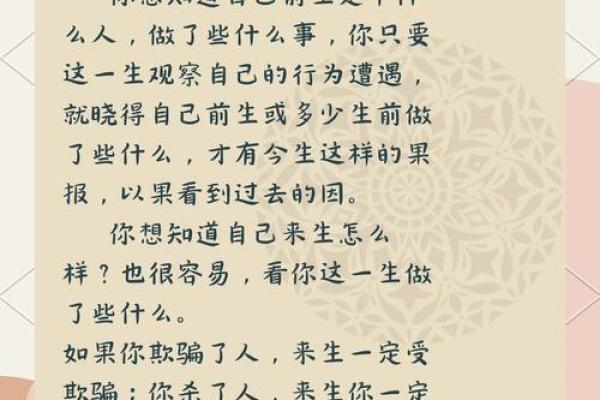 人的性别与命运：如何理解命运的多样性与个体的选择