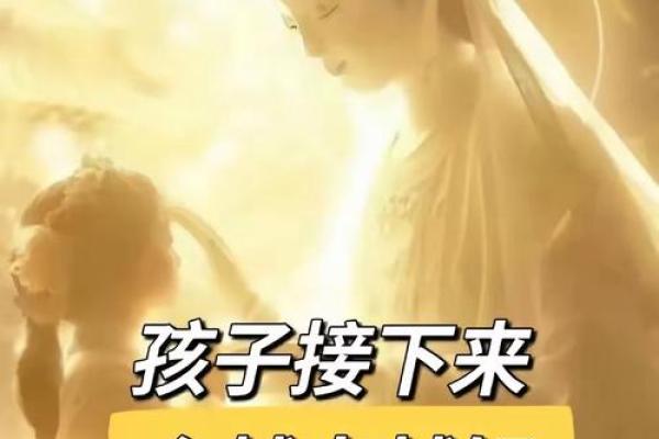 探秘童子拜观音：命理背后的深刻寓意与人生启示