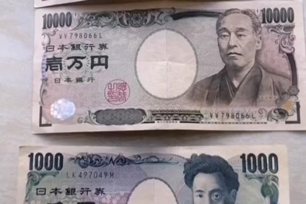 日元在命理中的象征意义与应用解析