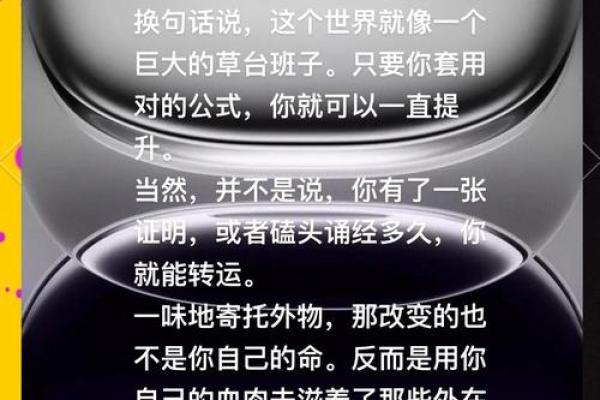 命理缺水的命格解析：如何巧妙转运与自我提升